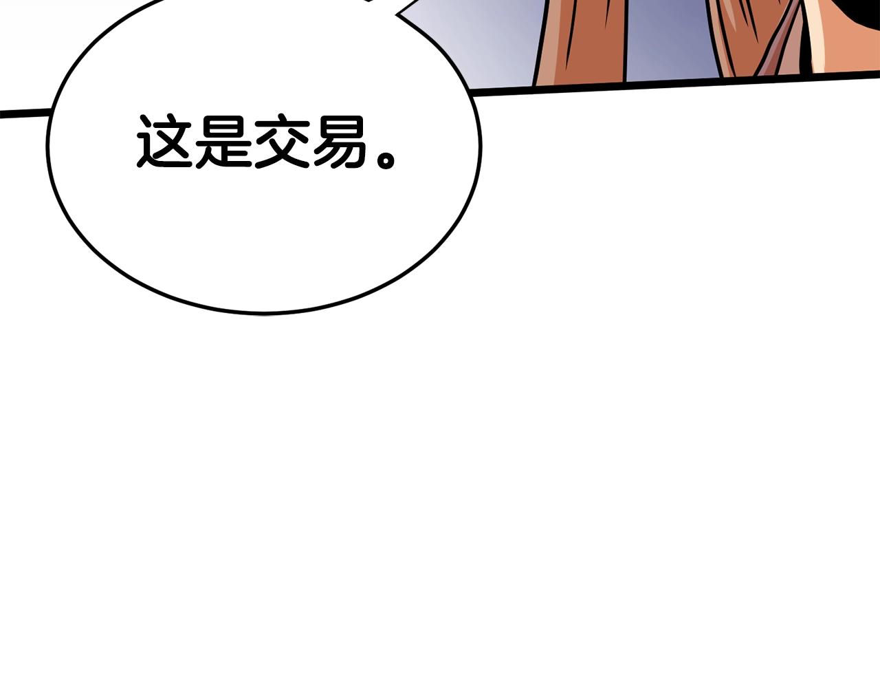 第87话 小月的交易178