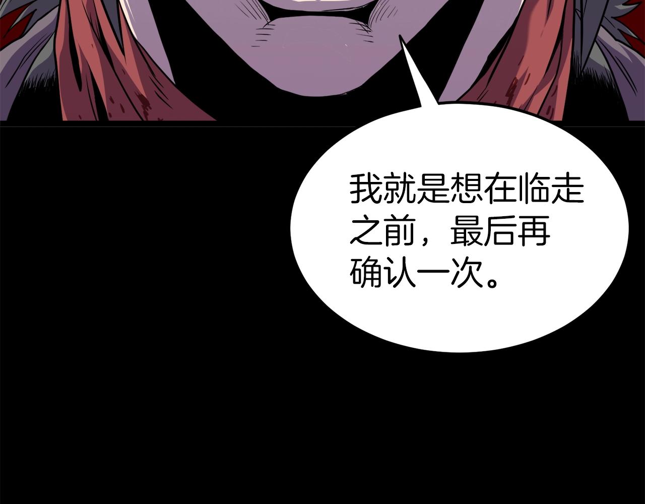 第118话 不曾改变的人231