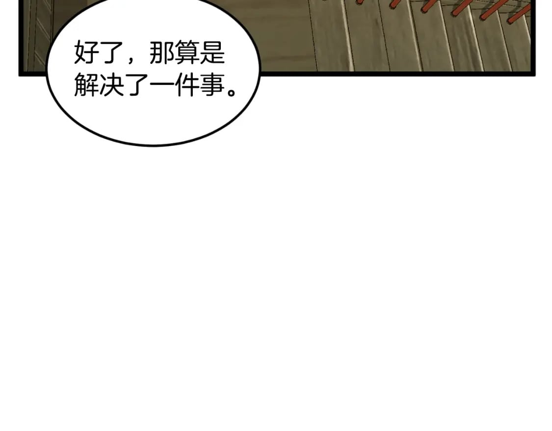 第158话 路边乞丐189