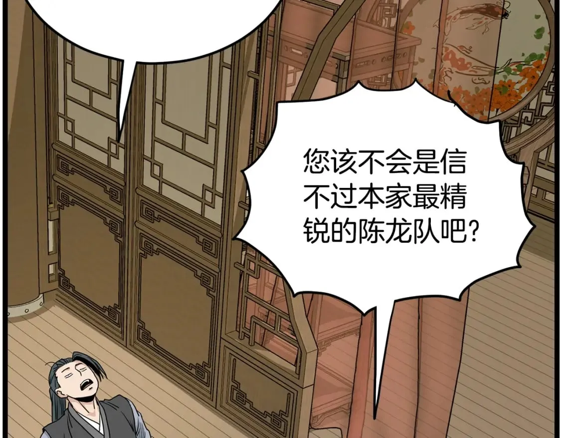第188话 您的别号253
