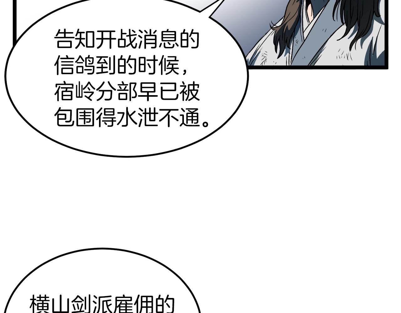 第23话 战还是退66