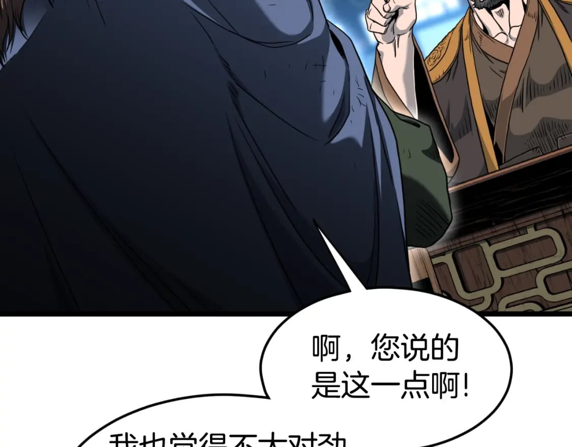 第155话 潜龙出仕58