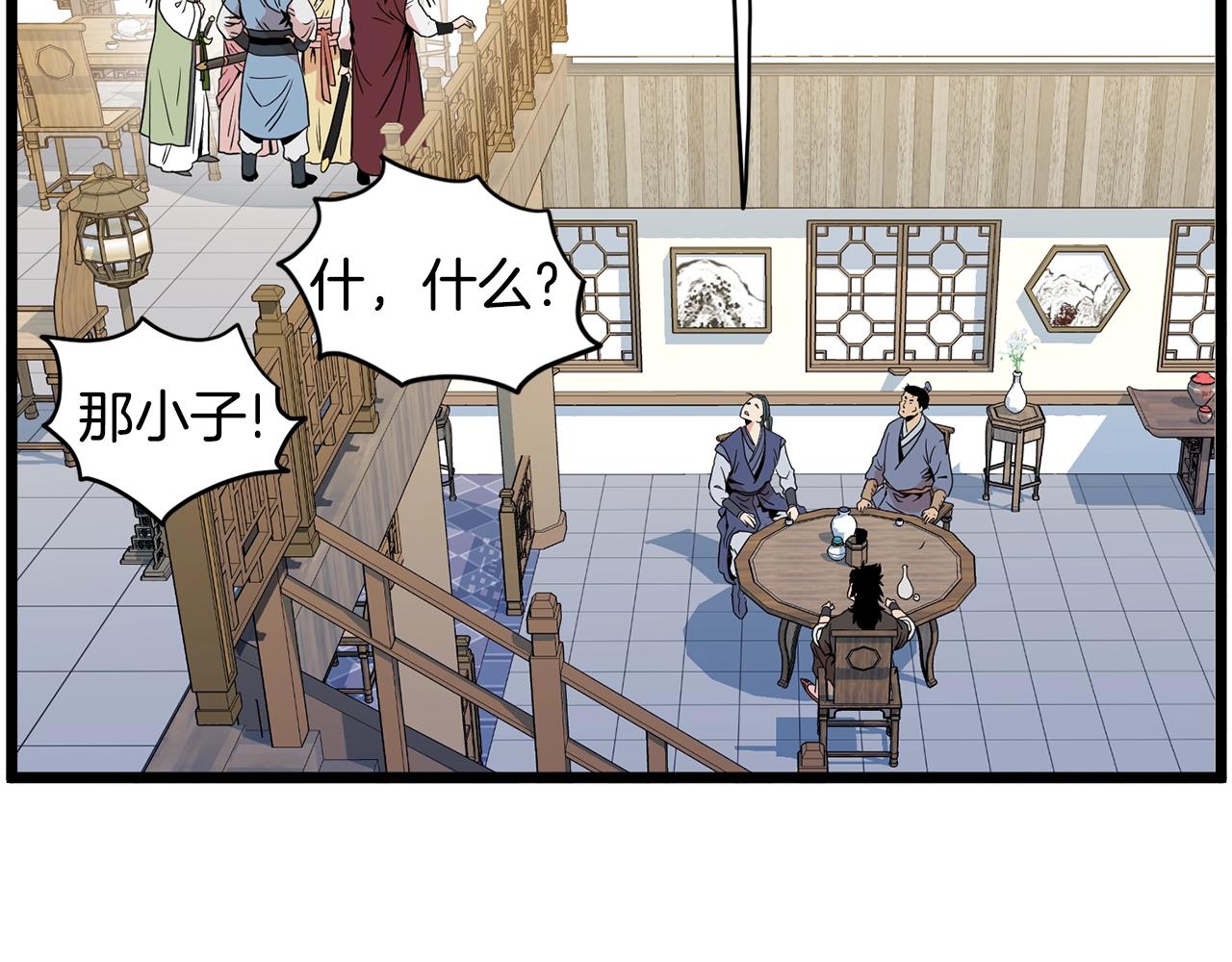 第92话 十凤龙228