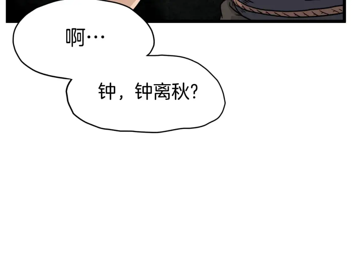第173话 （加更）受挫9