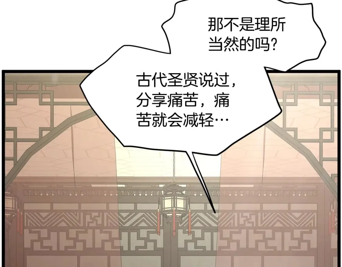 第188话 您的别号193