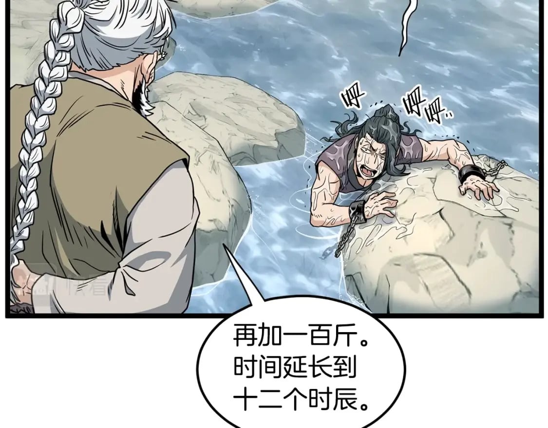 第153话 炼狱式修炼237