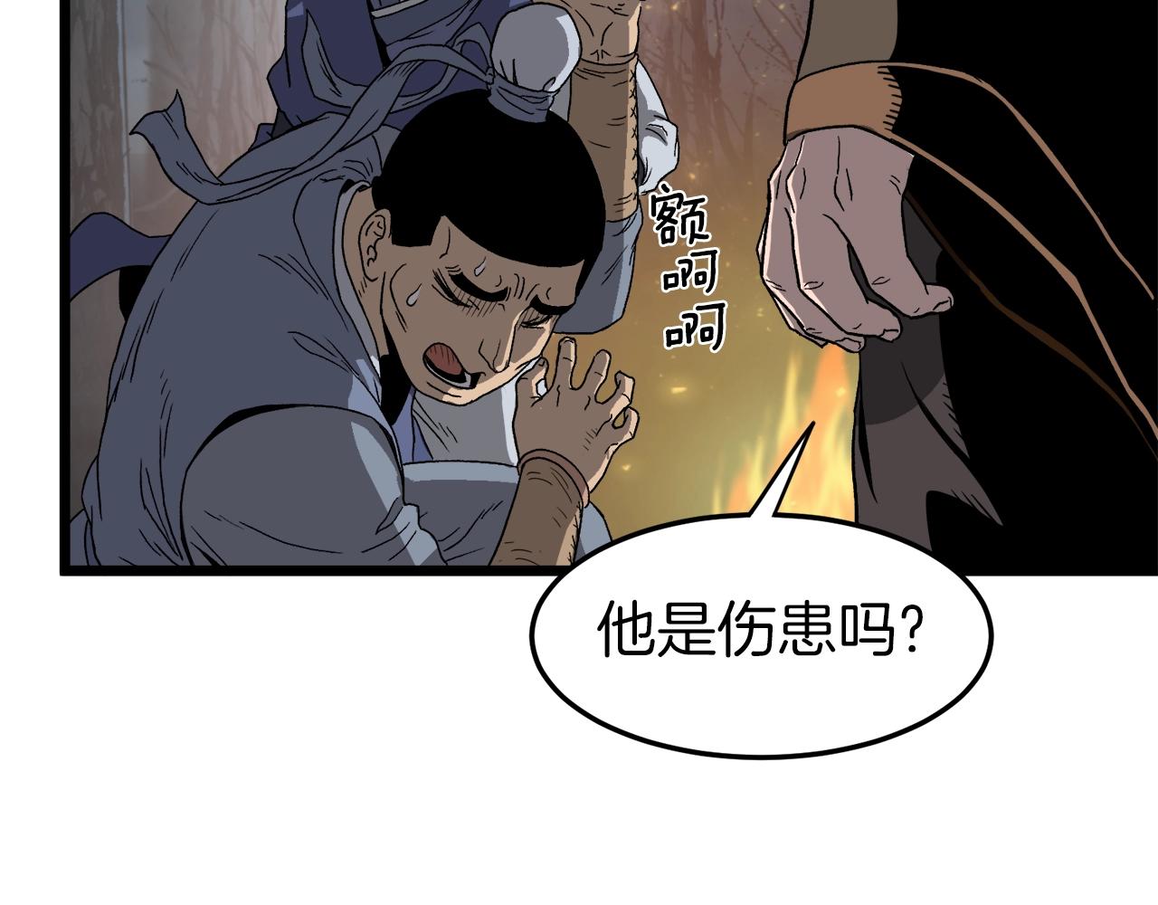 第34话 活下来64