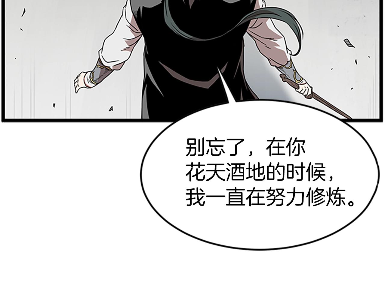 第64话 传说中的天才186