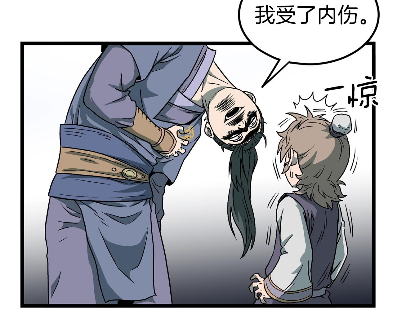 第23话 战还是退104