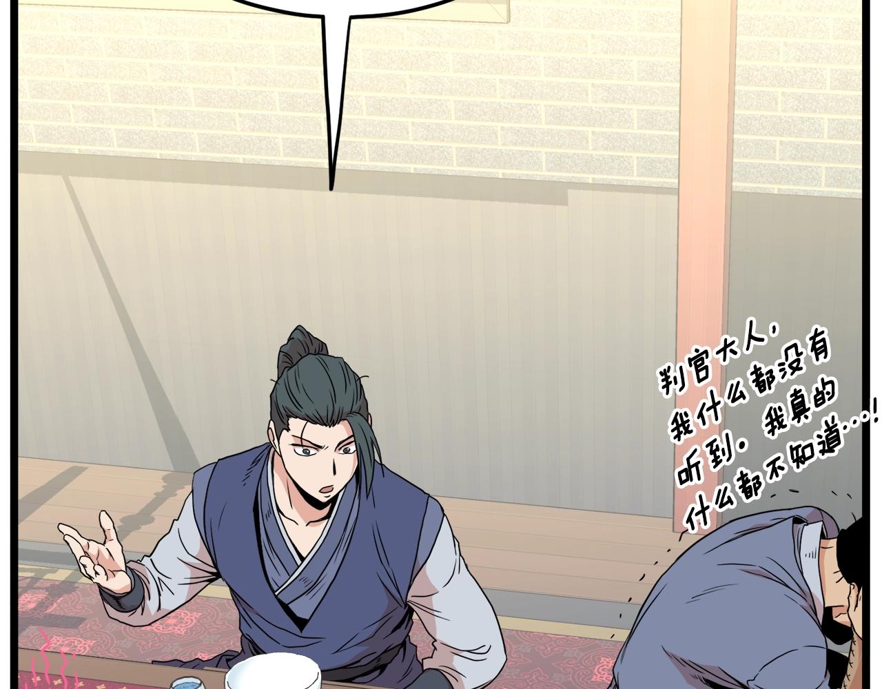 第91话 城主几岁？91