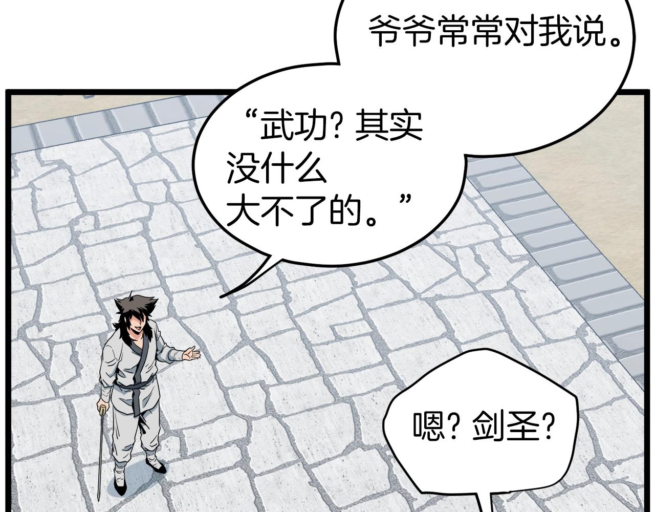 第108话 境界提升139