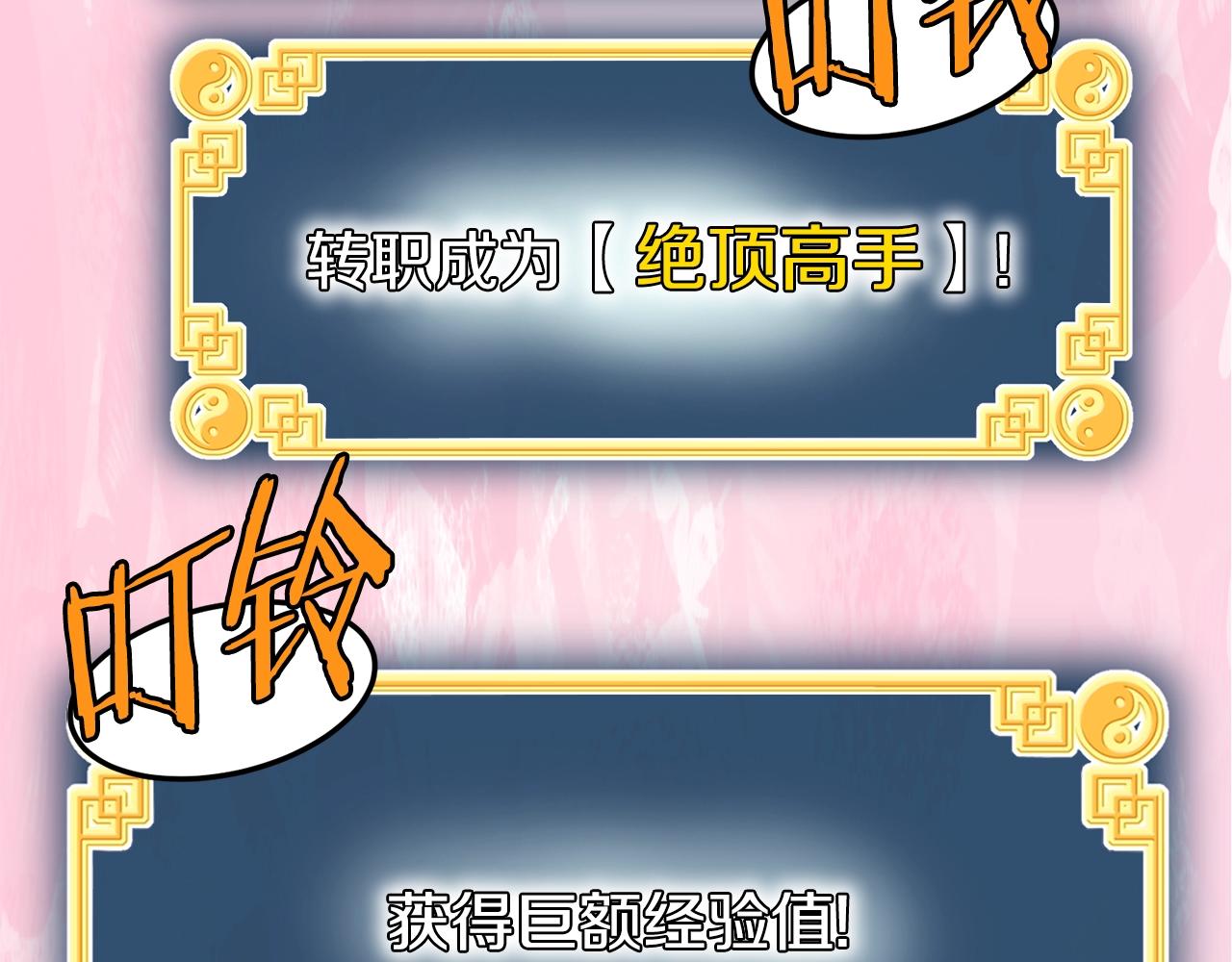 第109话 寻找匠人14