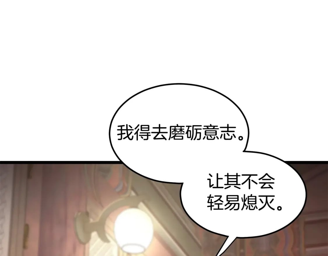 第152话 委屈的徒弟67