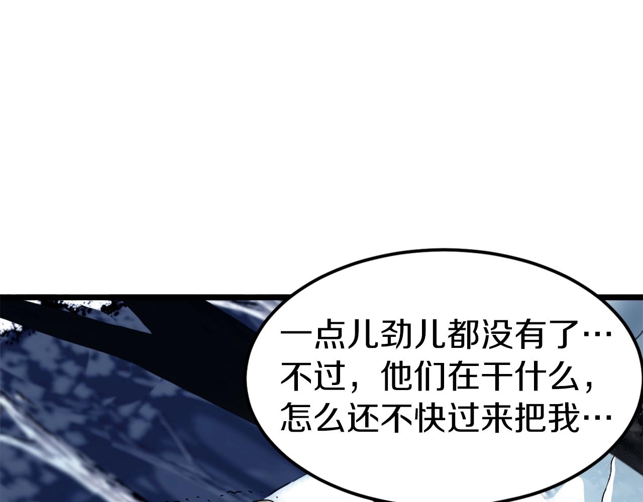 第29话 全力一击83