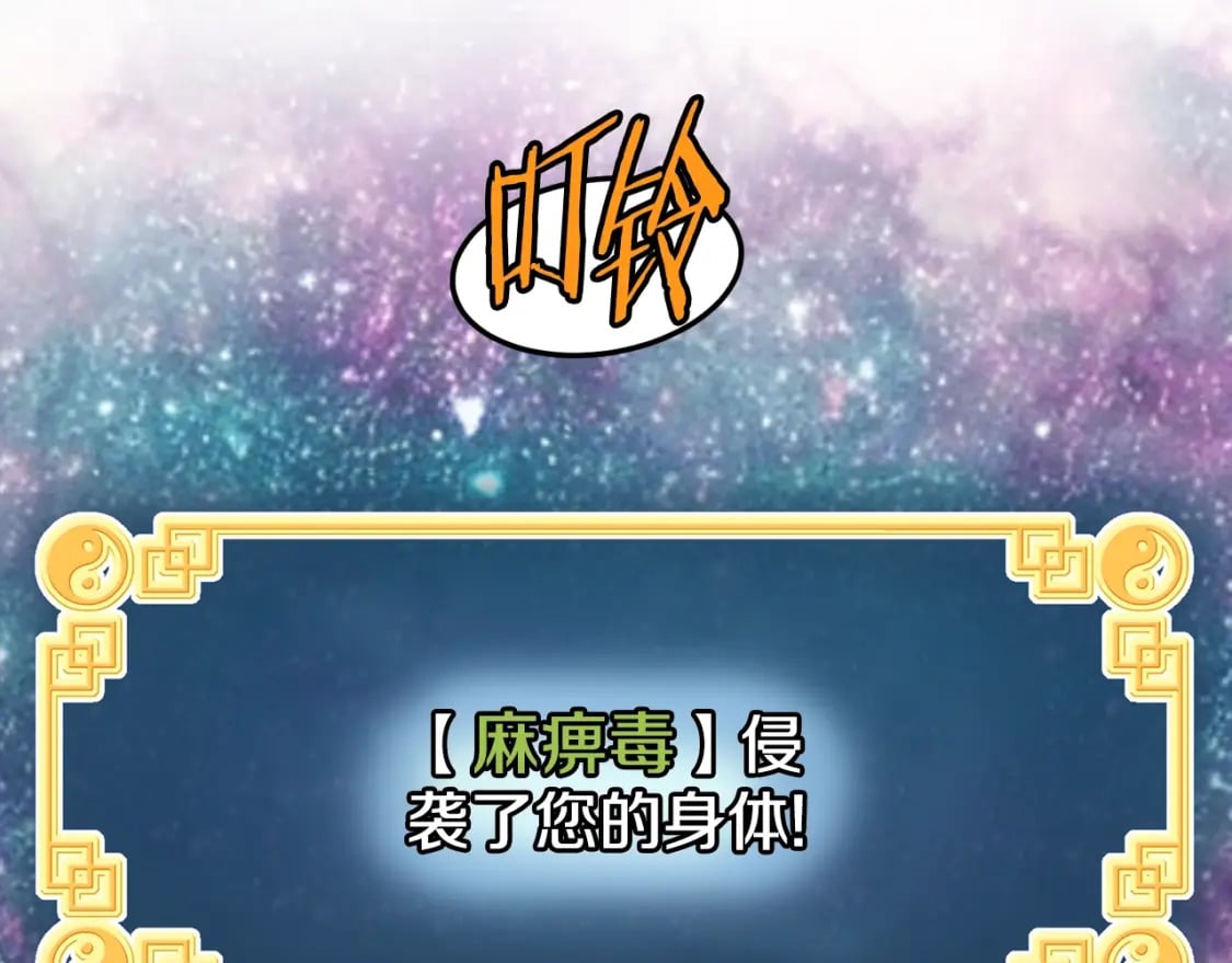 第145话 会魔法的龙132