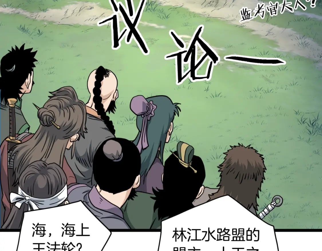 第162话 十王之二128