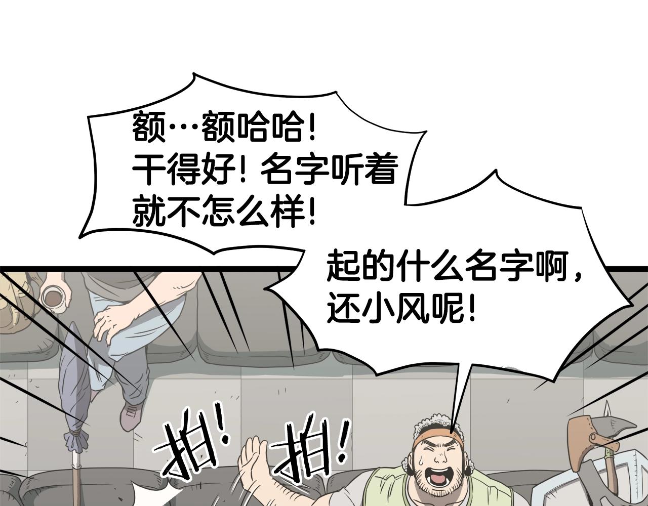 第38话 猎人的行囊142