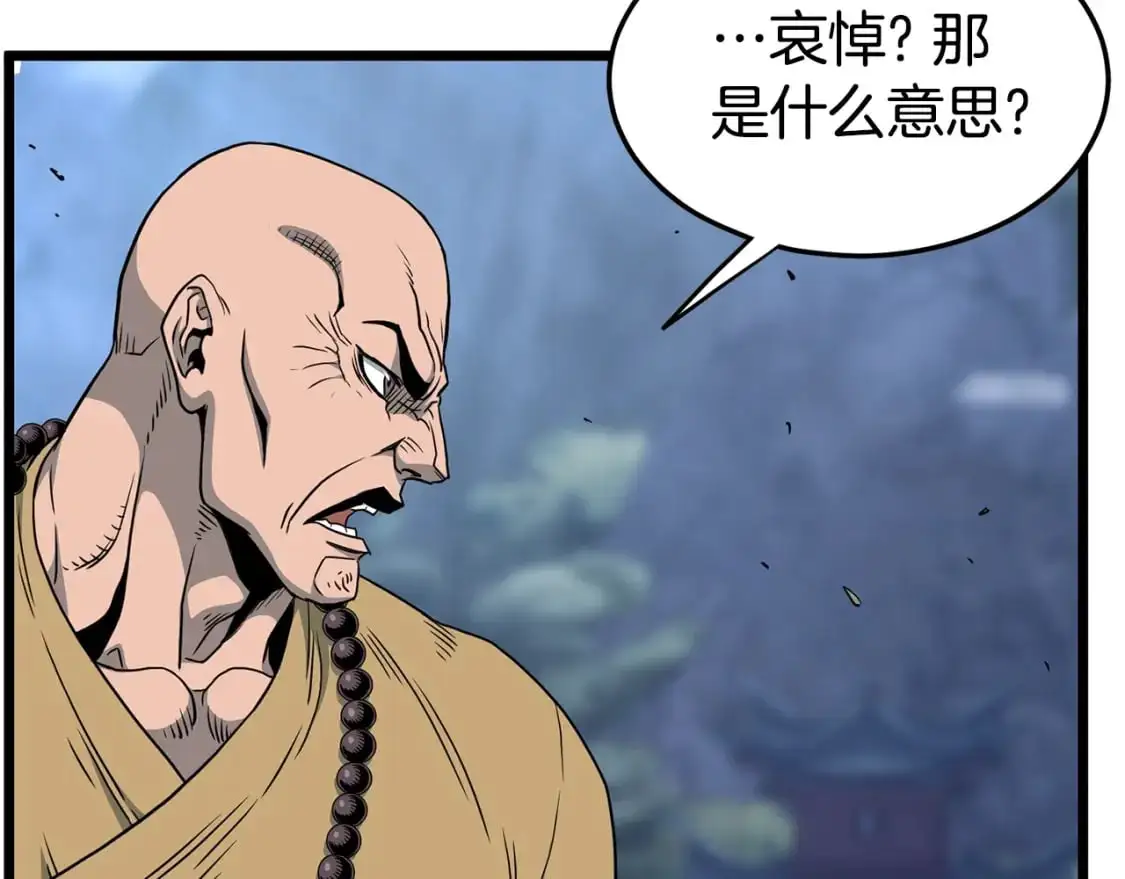 第180话 面壁洞36