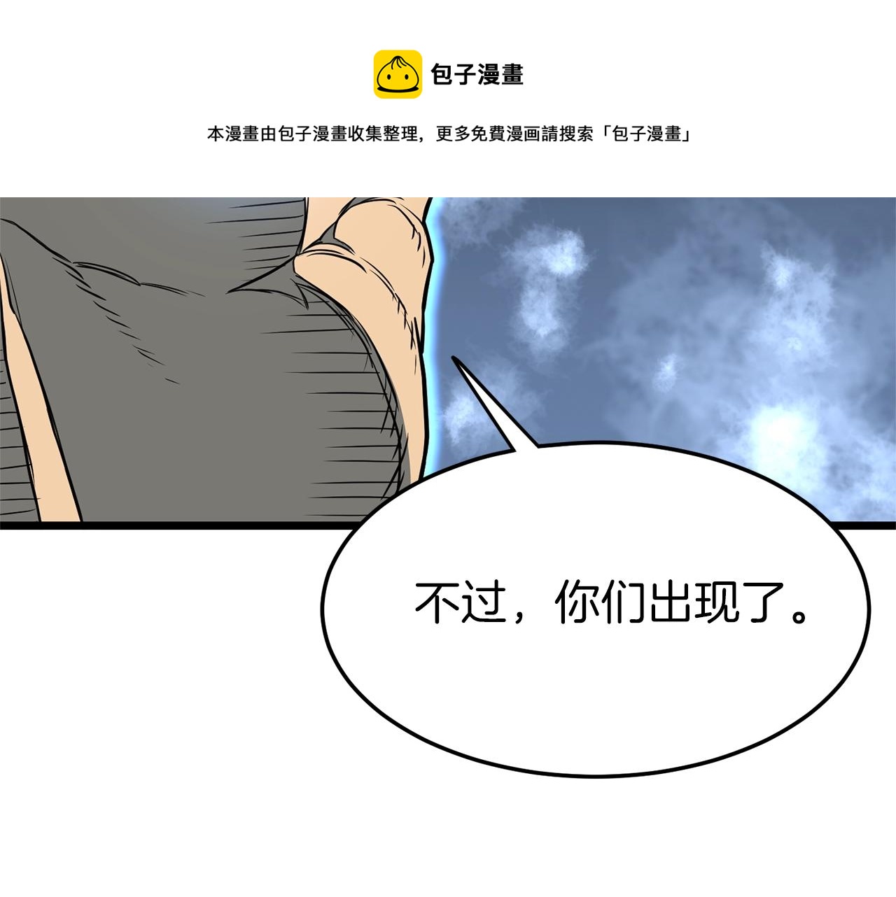 第75话 1号训练兵52
