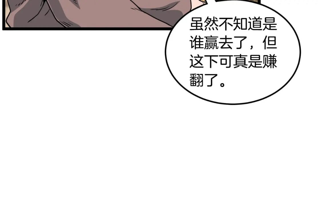 第163话 灭炎神拳148