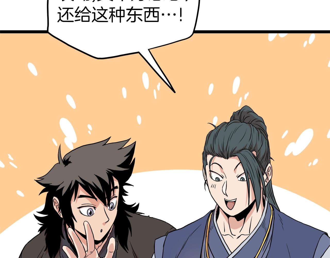 第99话 自我感动134