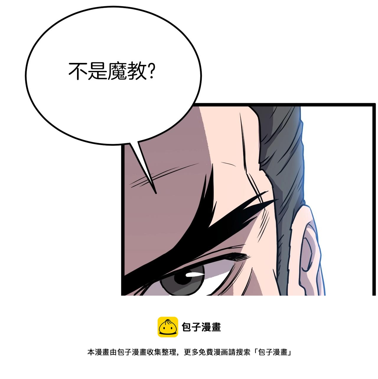 第90话 第三方势力50