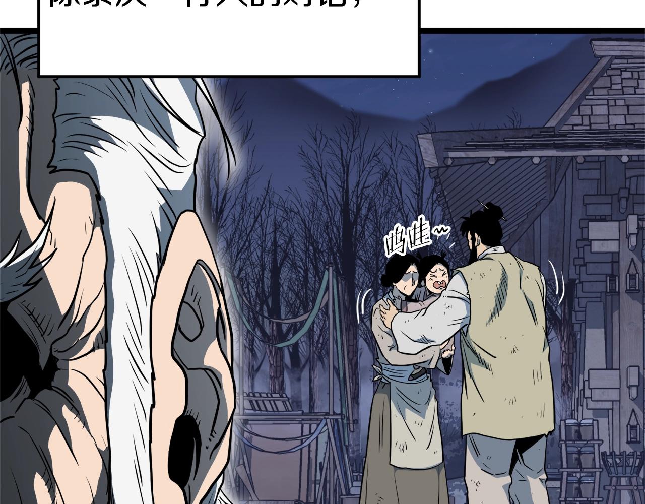 第114话 系统被发现了1
