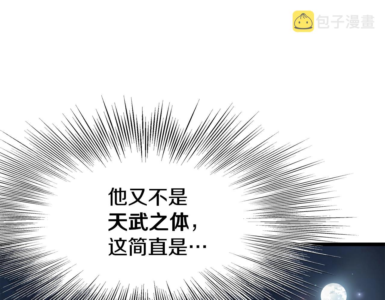 第66话 横山的邀请20
