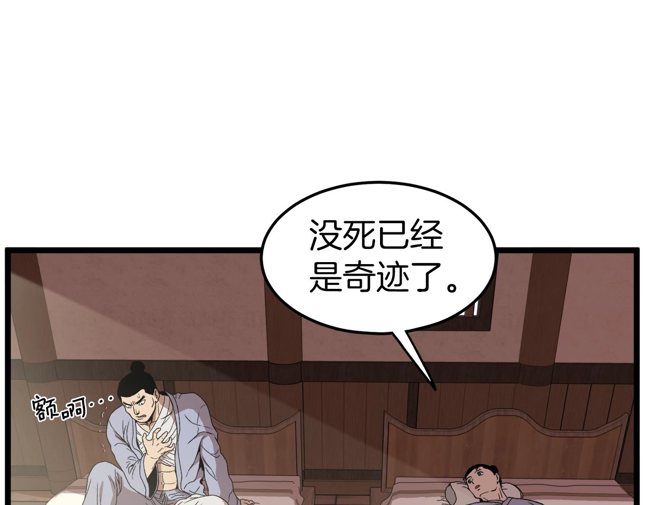 第33话 持续上升28