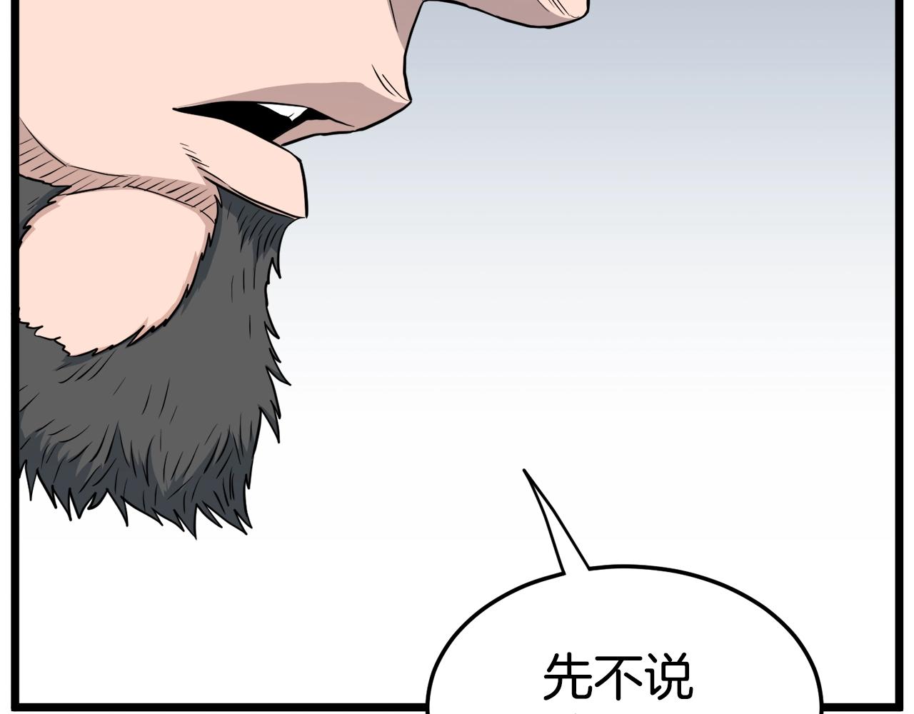 第111话 寻找铁匠109