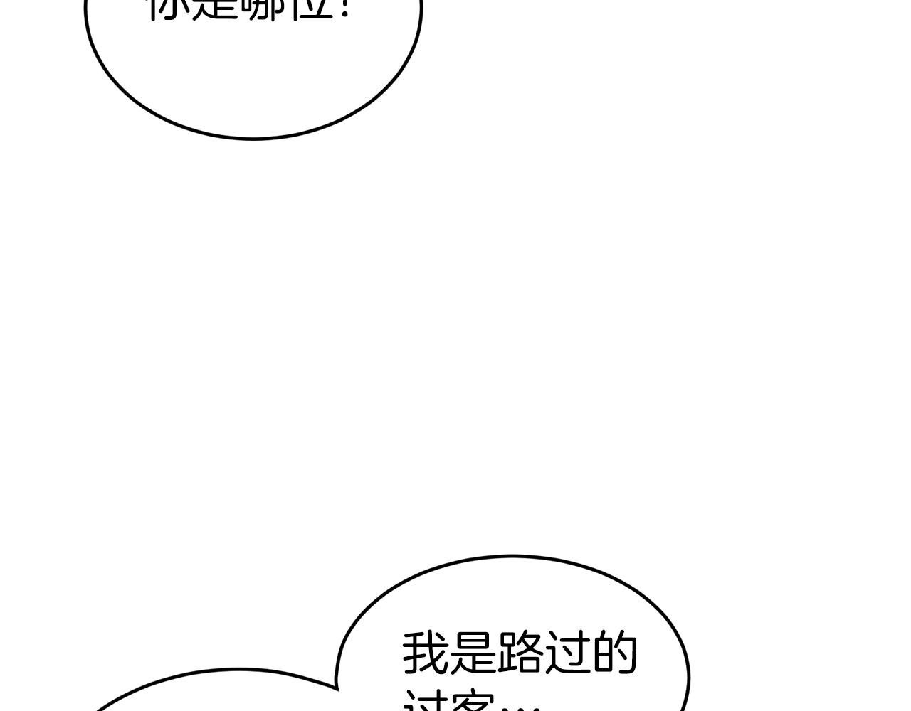 第113话 态度大变185