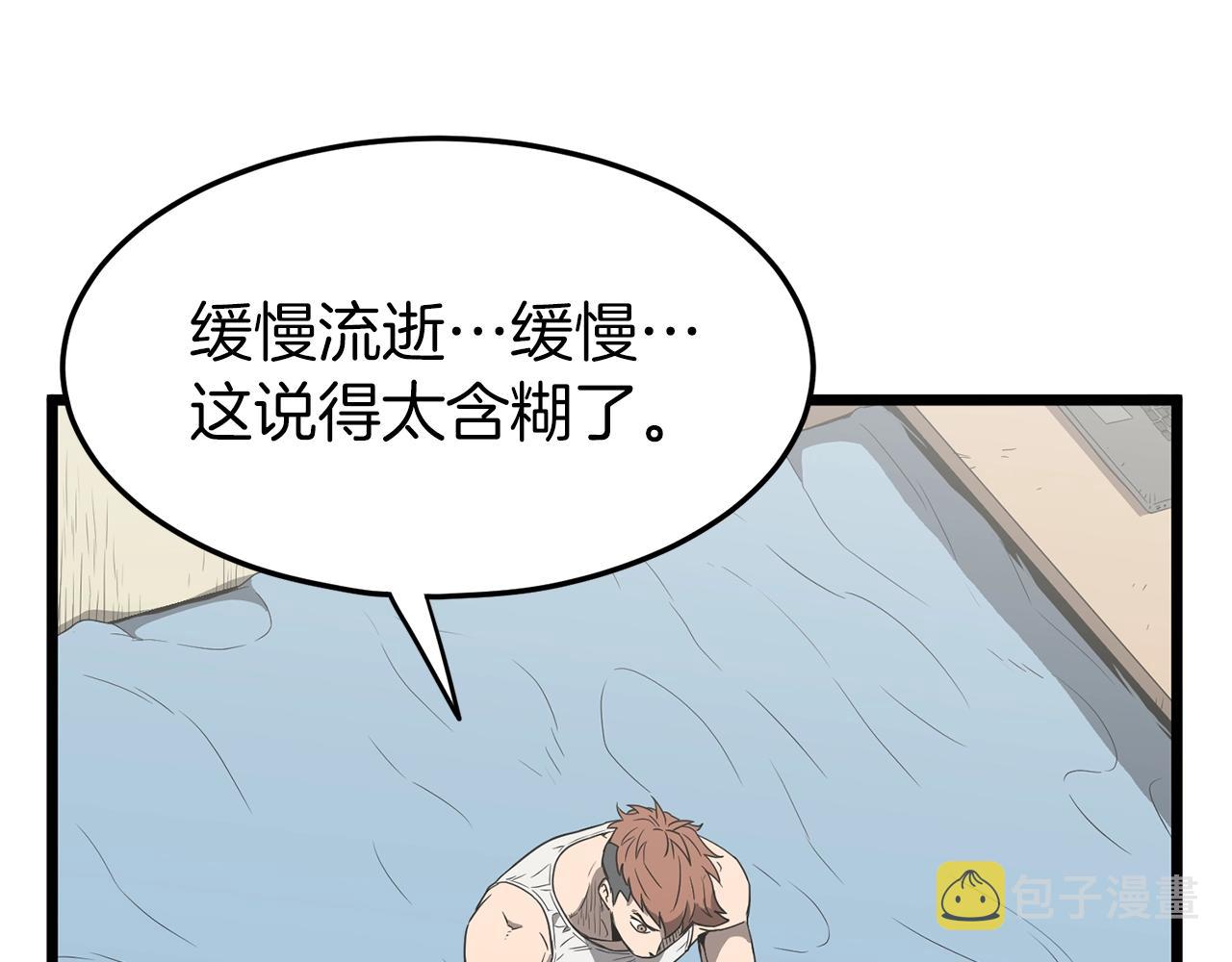第38话 猎人的行囊7