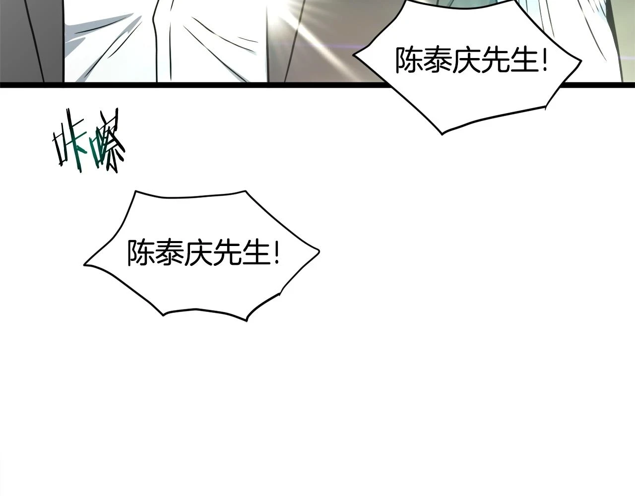 第137话 明星猎人206