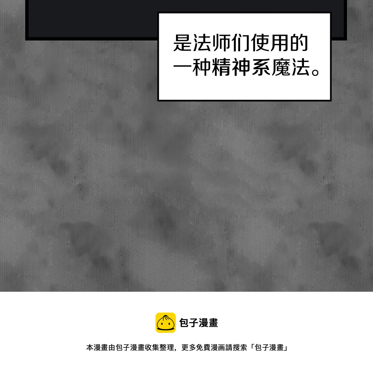 第73话 亲近魔法92