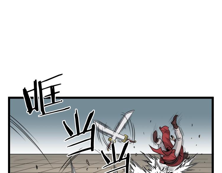 第14话 满地找牙112
