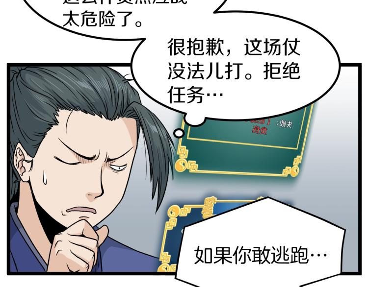 第13话 比武任务72