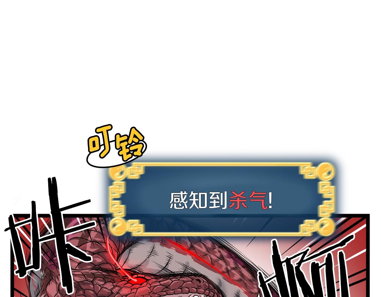 第12话 横山剑派104