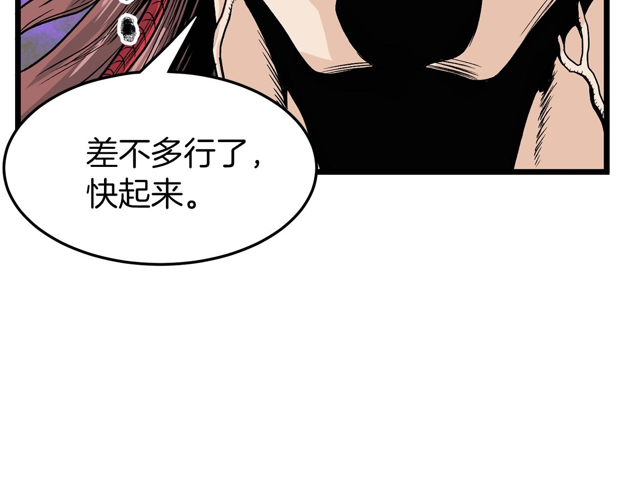 第9话 关进修炼洞126