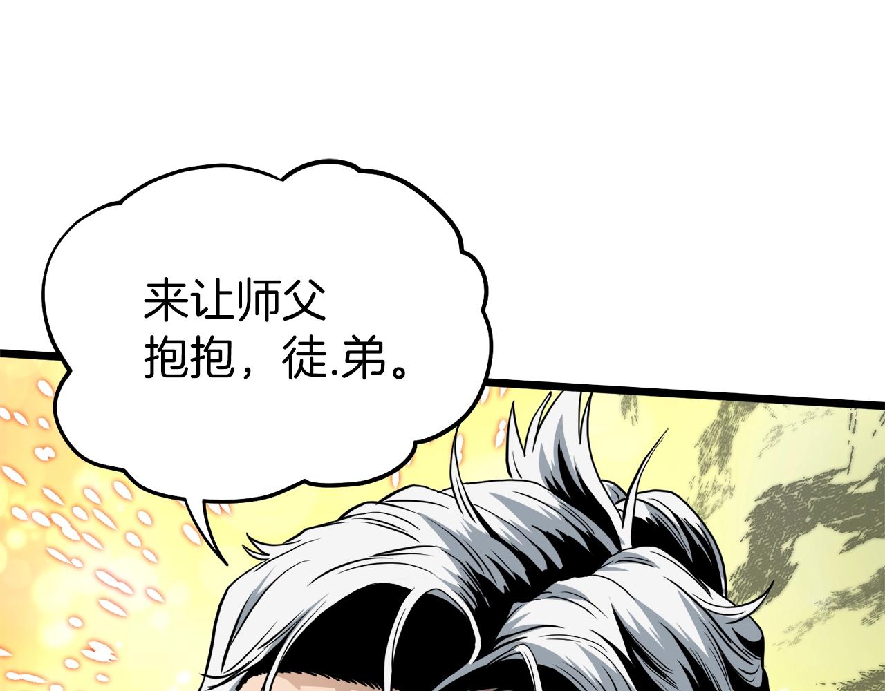 第132话 昭告天下91
