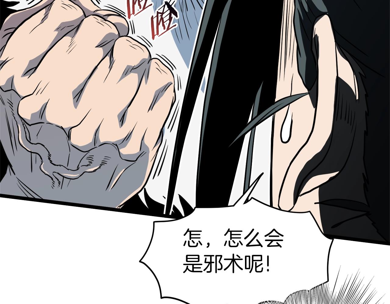 第114话 系统被发现了77
