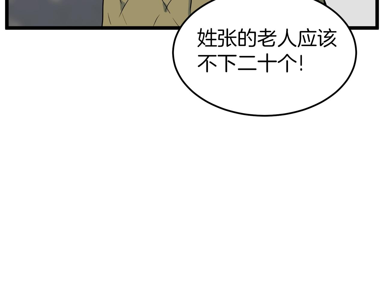 第112话 拒绝委托42
