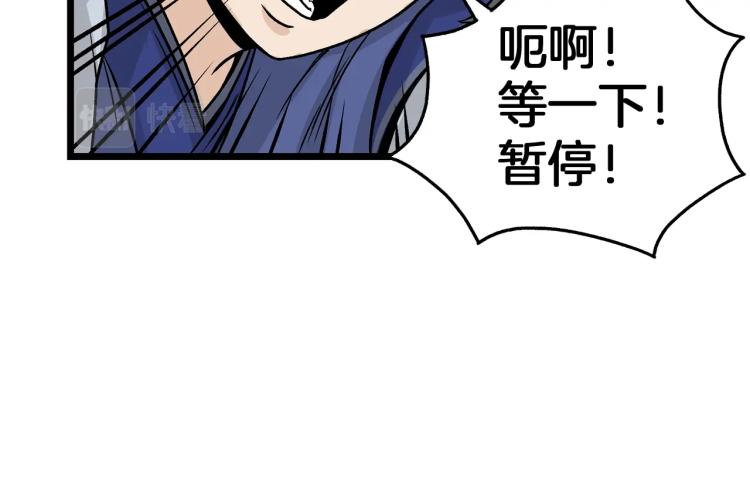第4话乌合之众106