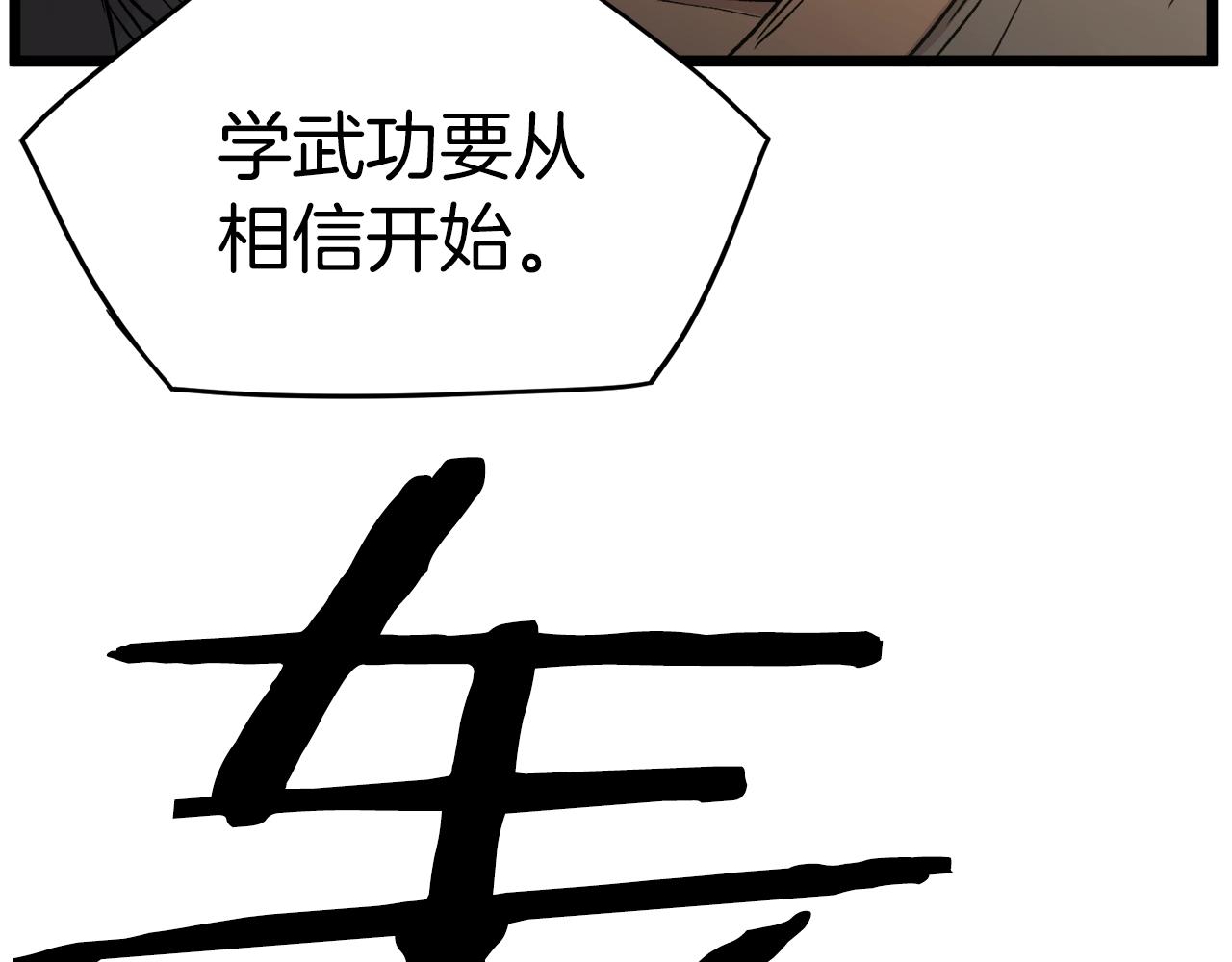 第32话 一流武士166