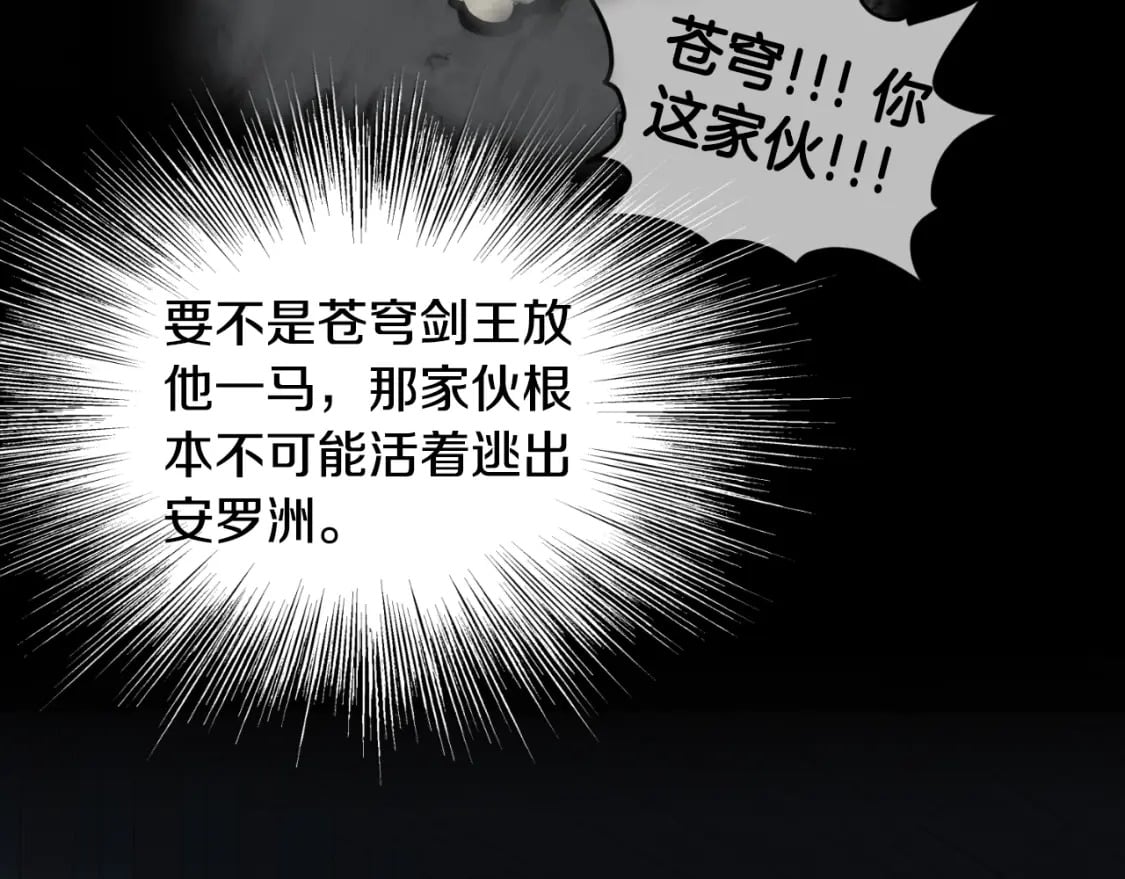 第156话 苍穹剑王39