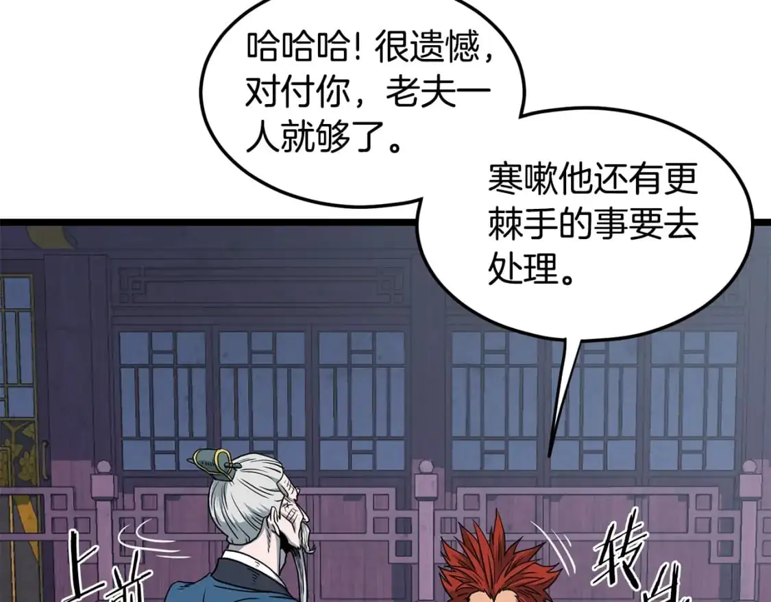 第180话 面壁洞61