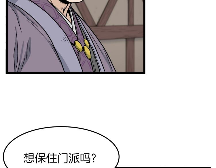 第17话 砍谁的头118