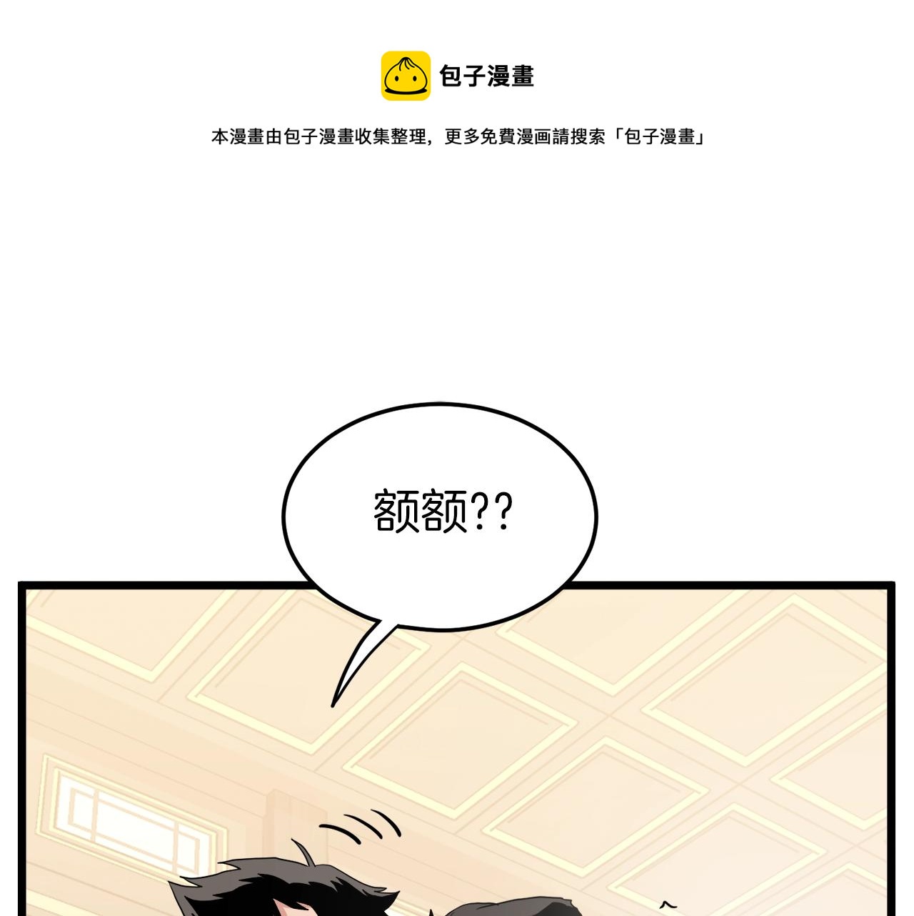 第97话 怪物0