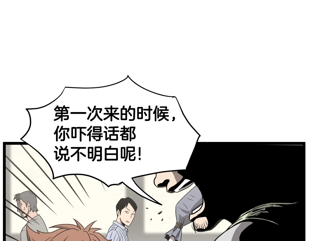 第38话 猎人的行囊134