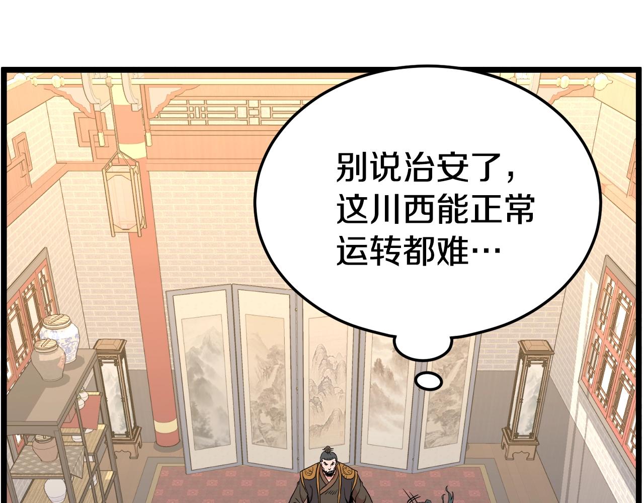 第91话 城主几岁？104