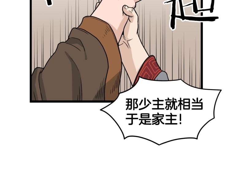 第18话 战争23